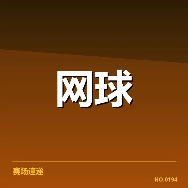 新一代球员崛起路径揭秘:背后因素与未来趋势