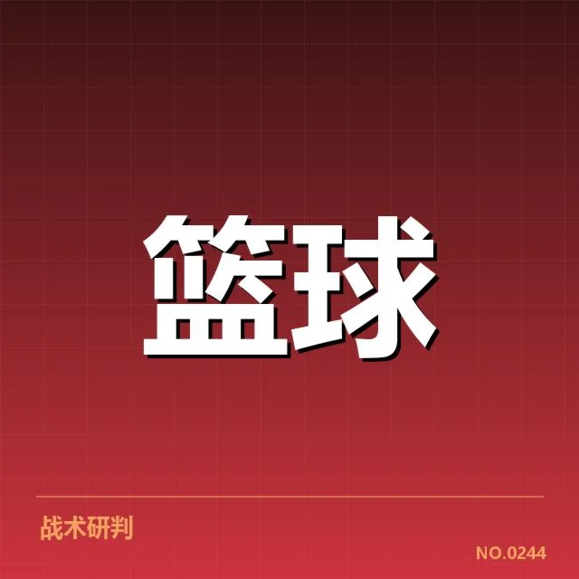 欧洲篮球联赛青训输送：俱乐部青年培养效果几何