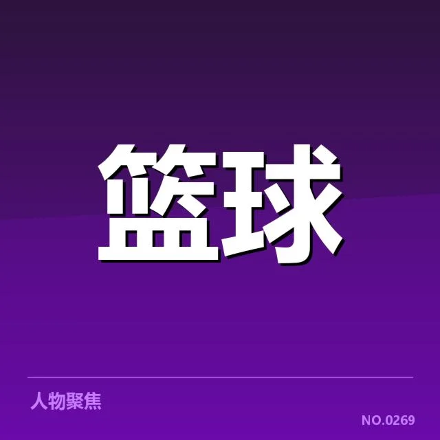 俄克拉荷马雷霆球员交易：球队未来阵容调整成疑问
