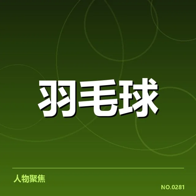 中国队与主要对手的比赛数据已公开